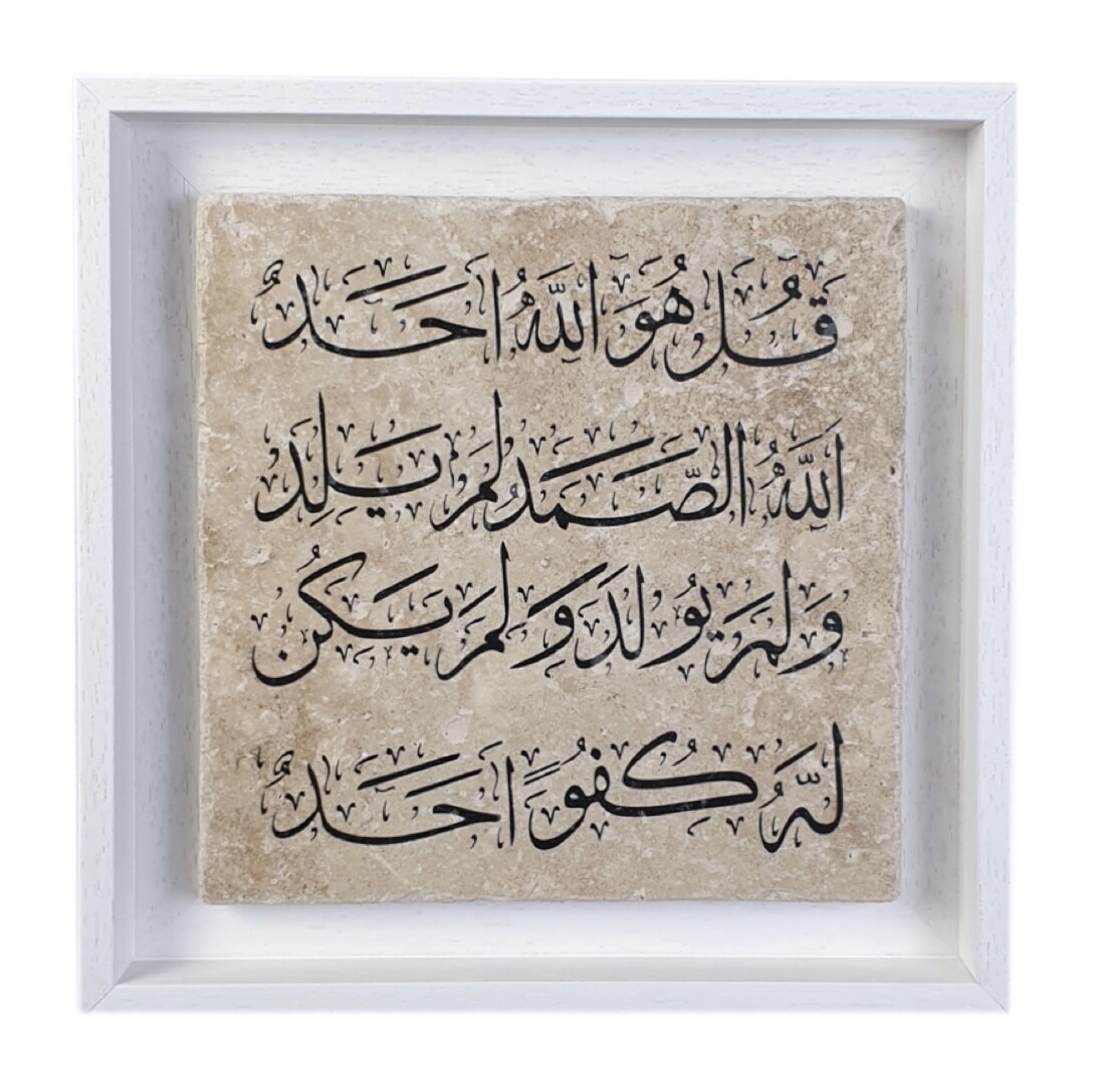 Surah Al Ikhlas Black Thuluth Calligraphy Design Stone Art