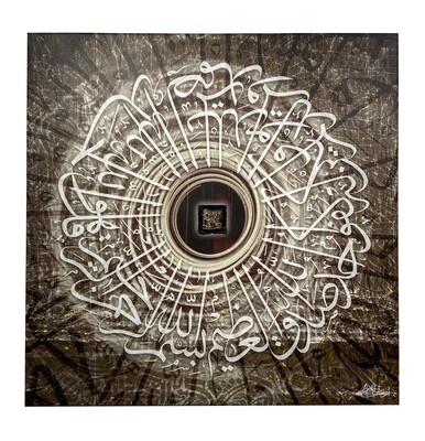 Kaaba Tawaf of Sincerity Monochrome Abstract 3D Giclée Canvas