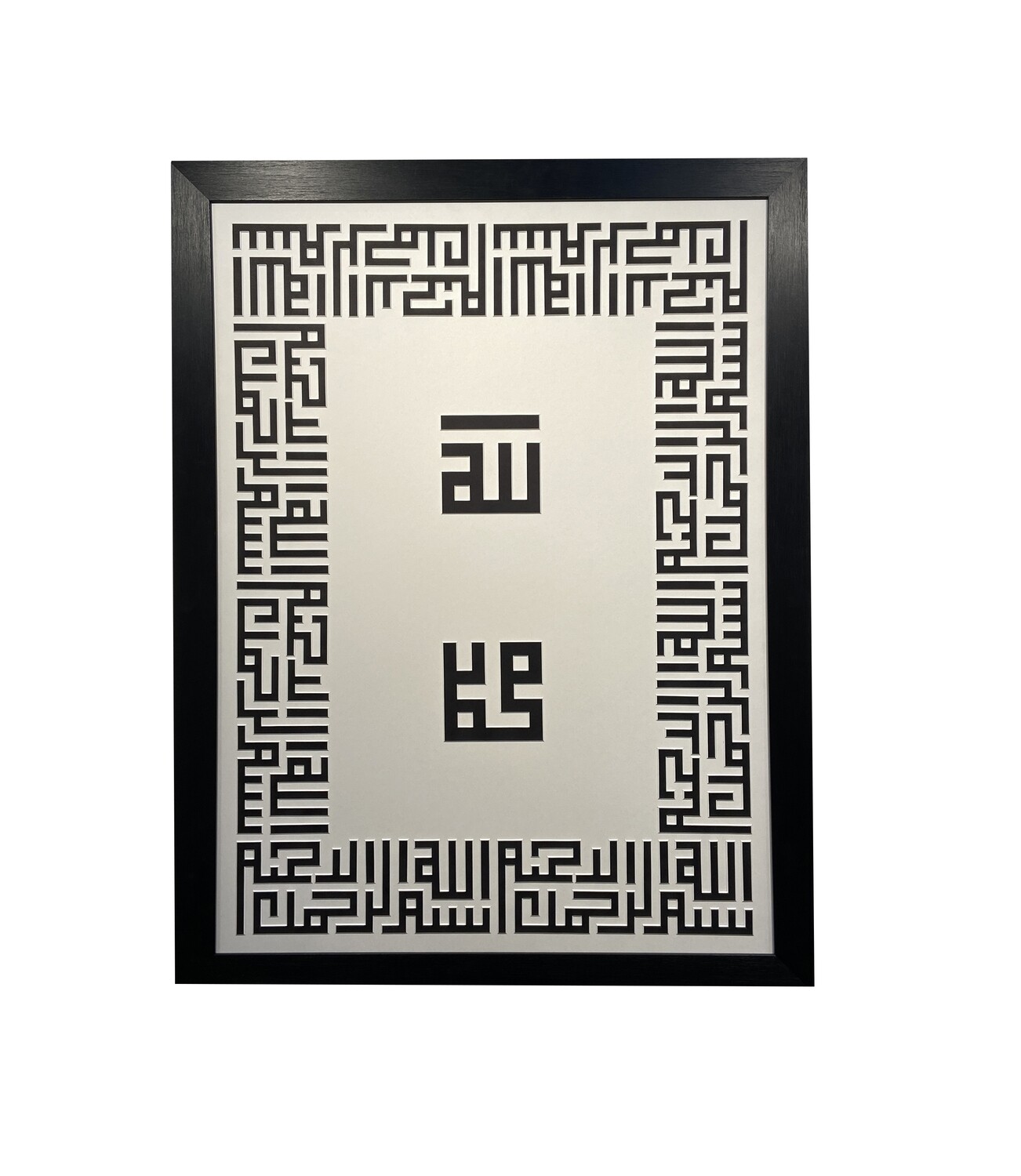 Allah & Mohammed 3D Kufic Bismillah Perimeter Monochrome Design Framed Bas-Relief Art in a Black Frame