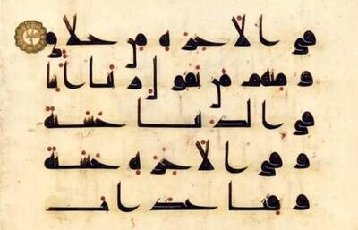 The History Of Arabic Calligraphy