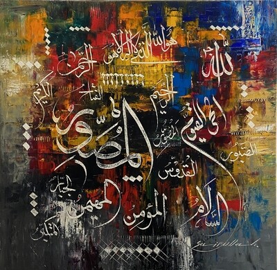 Allah’s Names - Original hand engraved knife calligraphy painting