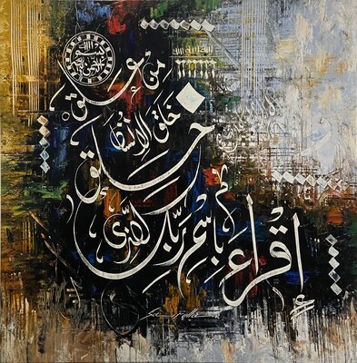 Surah Alaq The Clot Ayat 1-2 -  Original hand engraved knife calligraphy painting