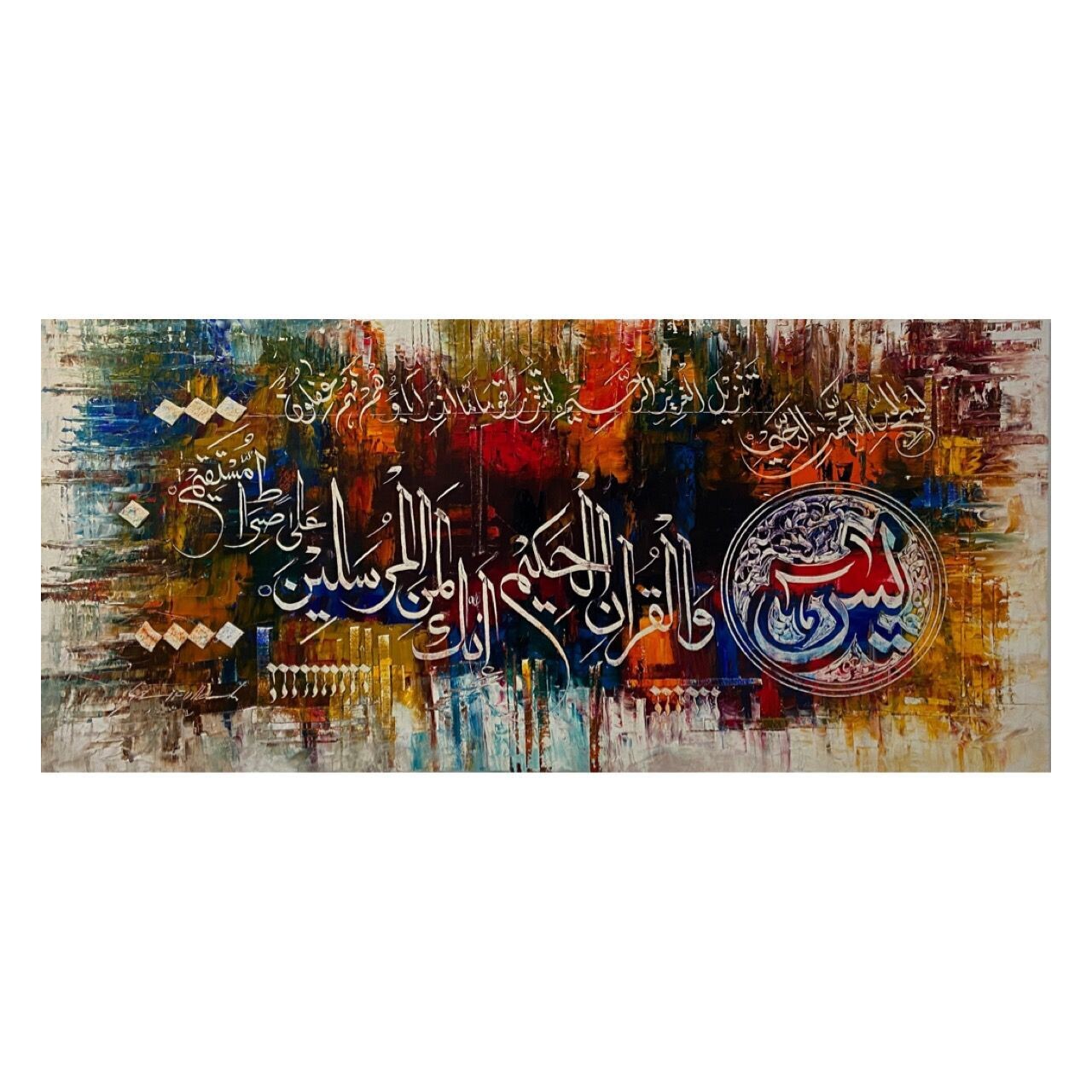 Surah Yasin Ayat 1-6:36 - Original hand engraved knife calligraphy painting