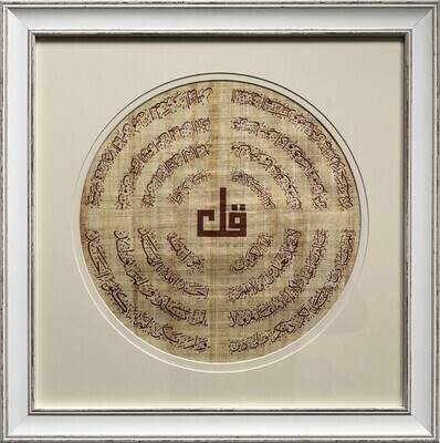 Egypt’s Islamic Art