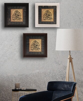Surah Ash Shu'araa - Place your Trust in Allah Traditional Green Design Stone Art