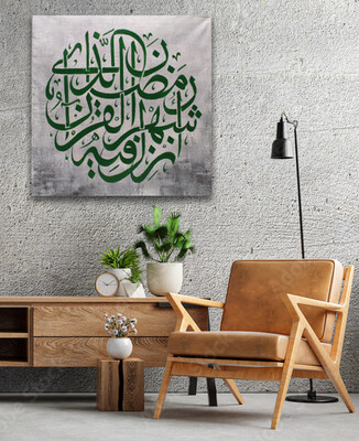 Surah Al-Baqarah Green Calligraphy Original Hand Painted Canvas
