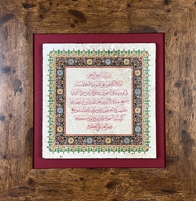 Ayatul Kursi Black Border Design Stone Art Walnut Brown Gloss Frame