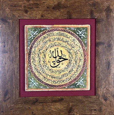 Haqq Allah (Allah is the Truth) with Praise & Salutations of The Prophet & Various Supplications Design Stone Art  Walnut Brown Gloss Frame