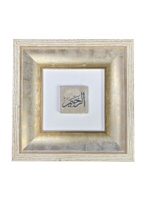 Ar-Rahim (The Merciful) Traditional Design Stone Art in a Cream/Gold Curved  Distressed Frame