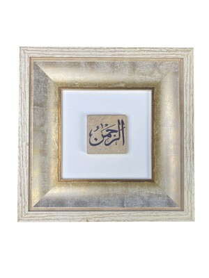 Ar-Rahman (The Beneficent) Traditional Design Stone Art in a Cream/Gold Curved  Distressed Frame