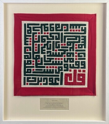 The History Of Islamic Textile Art