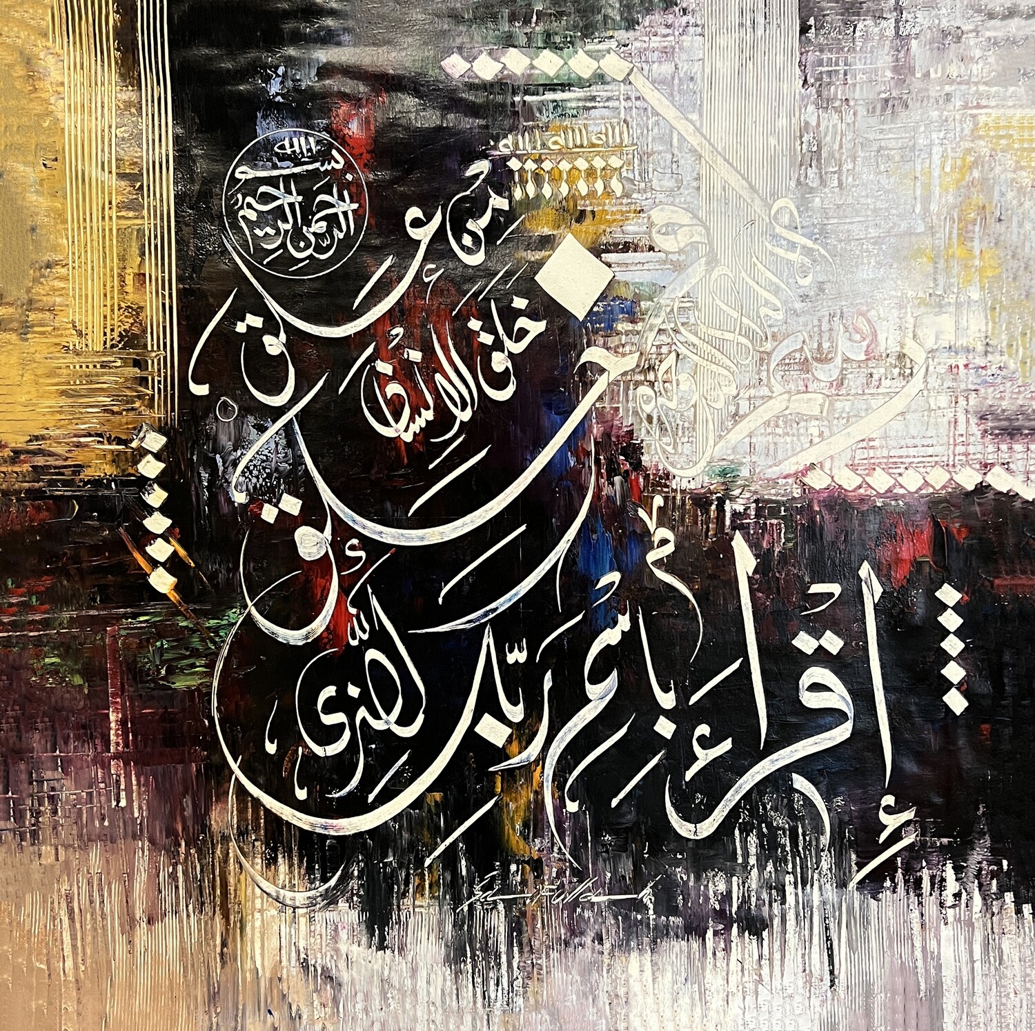 Surah Alaq The Clot Ayat 1-2 -  Original hand engraved knife calligraphy painting