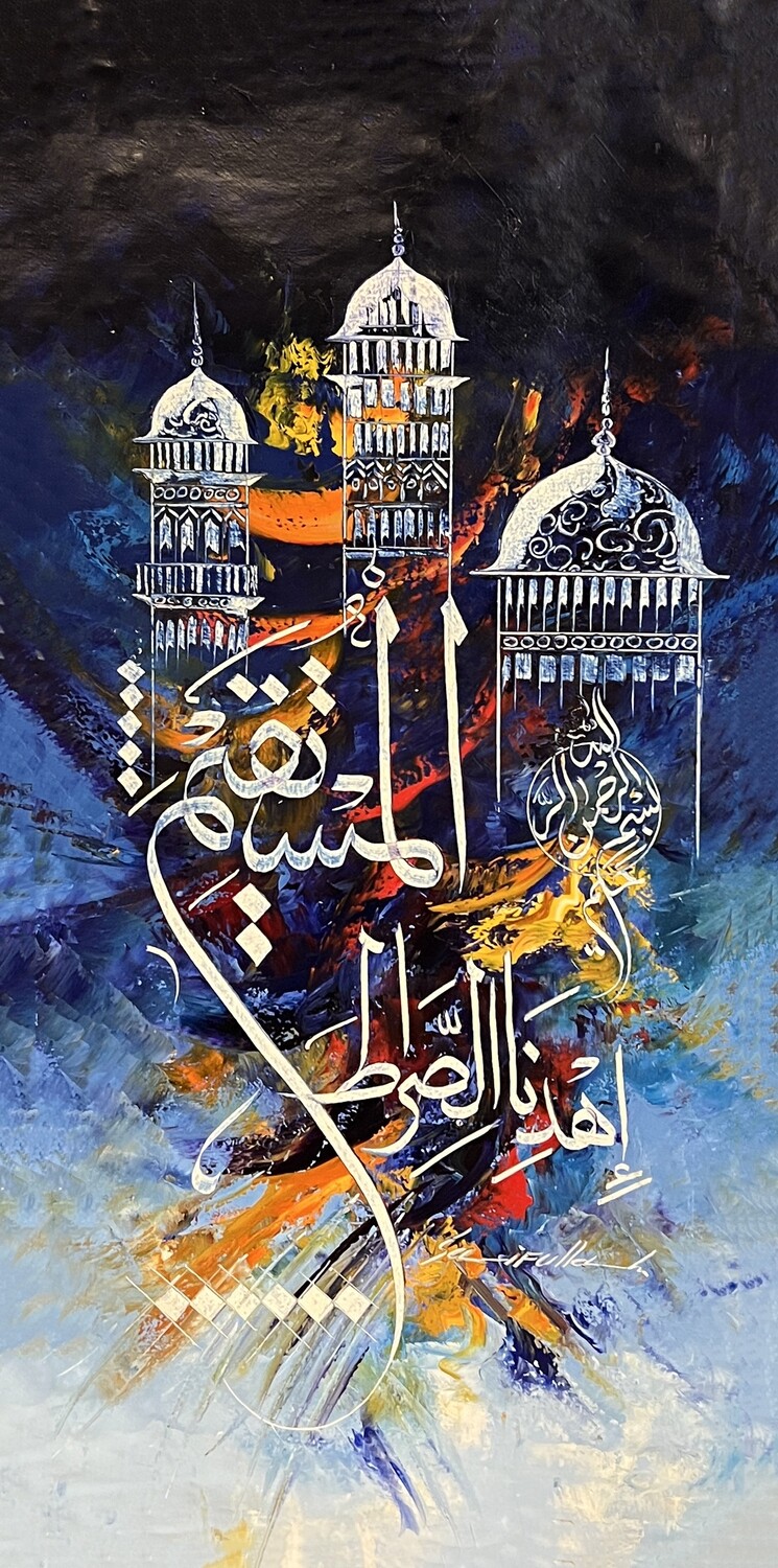 Surah Al Fatiha The Opening Ayat 5 -  Original hand engraved knife calligraphy painting