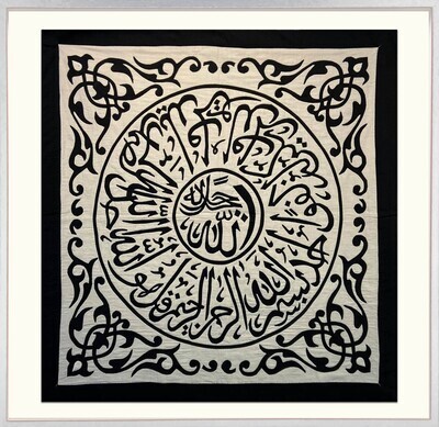 Surah Al-Ikhlas  Black Thuluth Calligraphy Applique Black Memory Box Frame