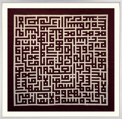 Ayat ul Kursi Burgundy Kufic Calligraphy Hand-Stitched Appliqué Mount Black Museum Frame