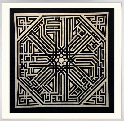 The Ten Given Glad Tidings of Paradise Kufic Applique Black Memory Box Frame