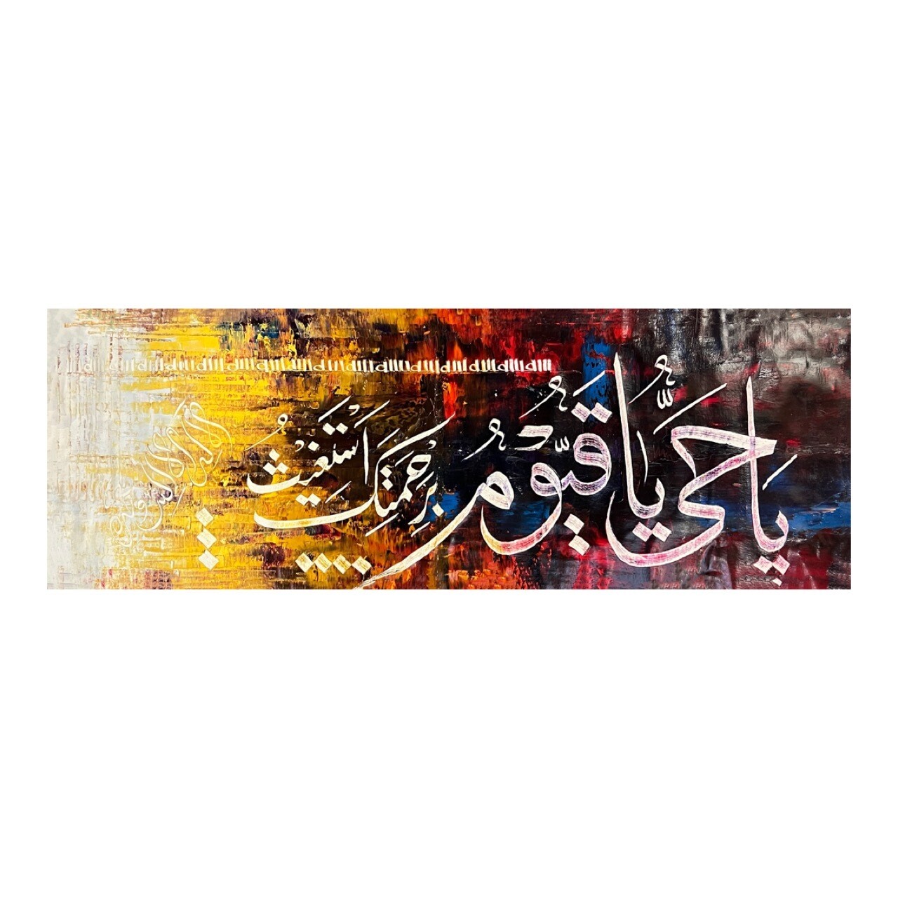 Dua of Relief - Ya Hayyu Ya Qayyum Bi Rahmatika Astagheeth - Original hand engraved knife calligraphy painting