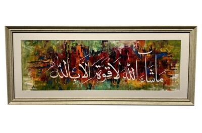 Mashallah La Quwwata Illa Billah 18:39 - Original hand engraved knife calligraphy framed painting