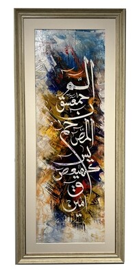 Loh E Qurani (Quranic phrases)- Original hand engraved knife calligraphy painting in Cream Frame