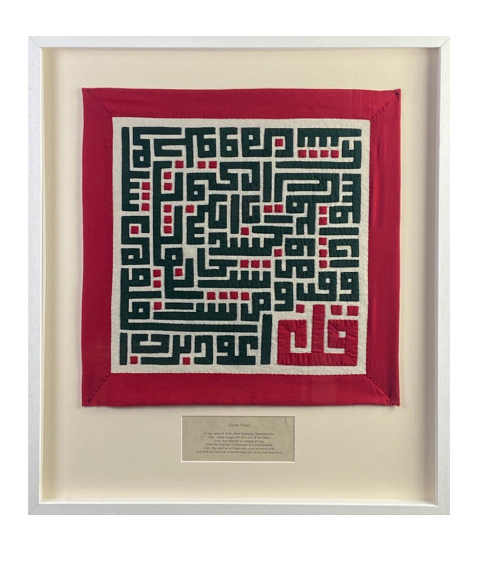 Surah Falaq Hand-Stitched Appliqué Mount White Museum Frame