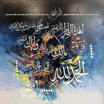 Surah Al Fatiha The Opening  -  Original hand engraved knife calligraphy painting, Frame: Un-Framed, Design: Design 2