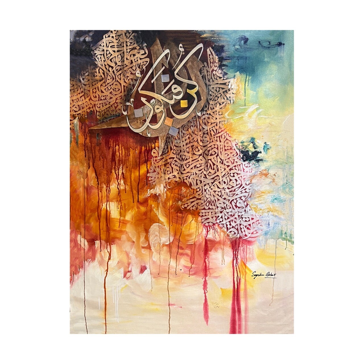 Kun Fayakun 36:82 Surah Yaseen abstract calligraphy oil painting