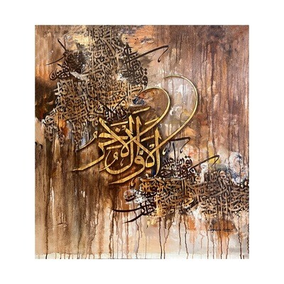 The First and The Last - Names of Allah - abstract calligraphy oil painting