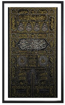 The Kaaba Door Applique Black Memory Box Frame