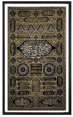 The Kaaba Door Applique Black Memory Box Frame
