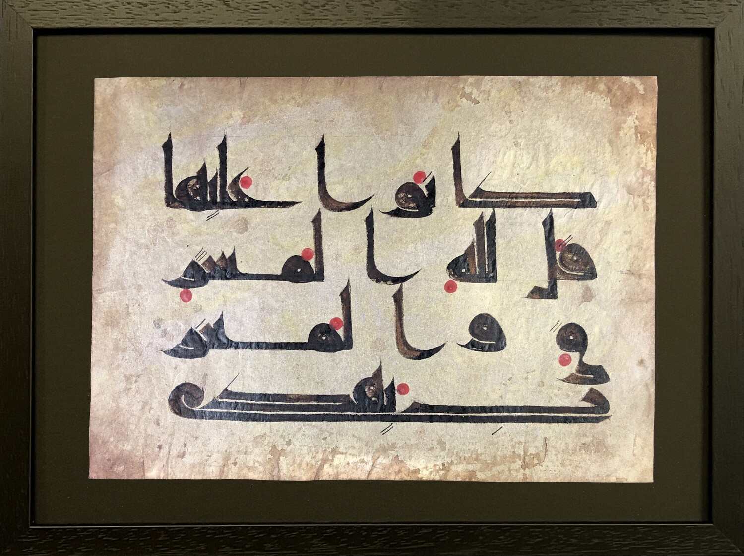 Surah Baqarah 2:142 Ancient Kufic Calligraphy Antiqued Manuscript Black Memory Box Frame