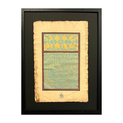 Ayatul Kursi Gold and Turquoise Ancient Kufic Calligraphy Antiqued Manuscript Black Memory Box Frame