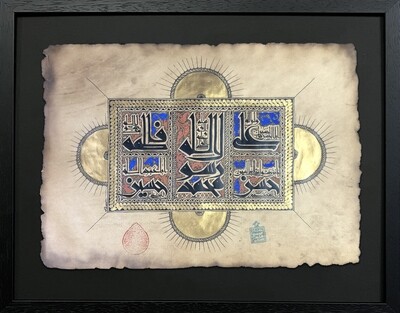 The Noble Five (Panjtan Pāk) اَهل الكِساء  Ancient Kufic Calligraphy Antiqued Manuscript Black Memory Box Frame, Design: Design 1