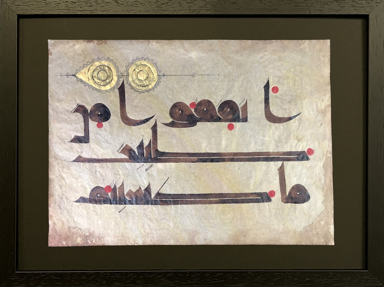 Surah Baqarah 2:267 Ancient Kufic Calligraphy Antiqued Manuscript Black Museum Frame