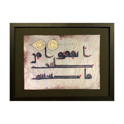 Surah Baqarah 2:267 Ancient Kufic Calligraphy Antiqued Manuscript Black Memory Box Frame