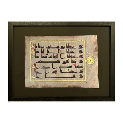 Surah Naba' 78:9-13 Ancient Kufic Calligraphy Antiqued Manuscript Black Museum Frame