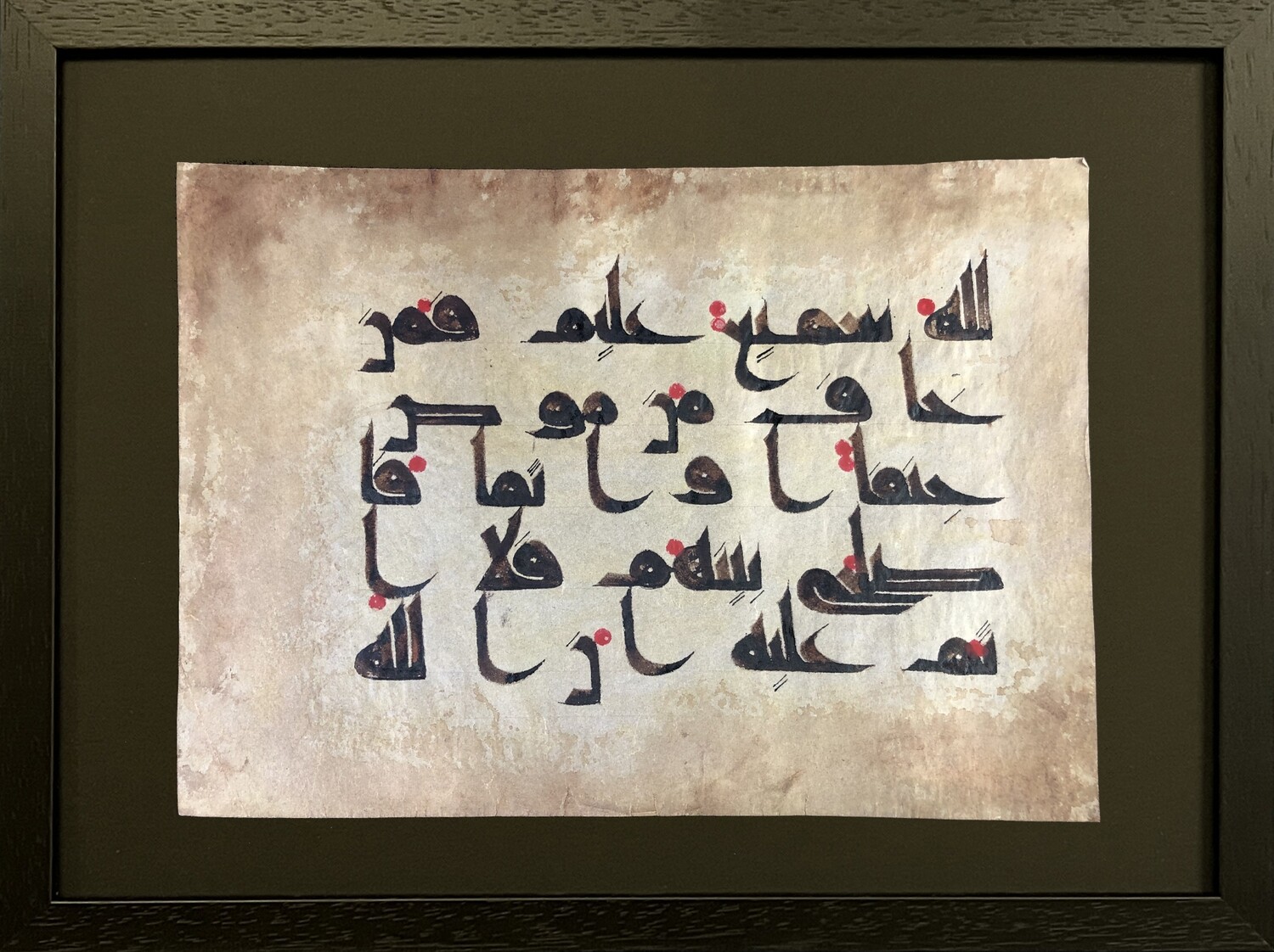 Surah Baqarah 2:181-182 Ancient Kufic Calligraphy Antiqued Manuscript Black Musuem Frame