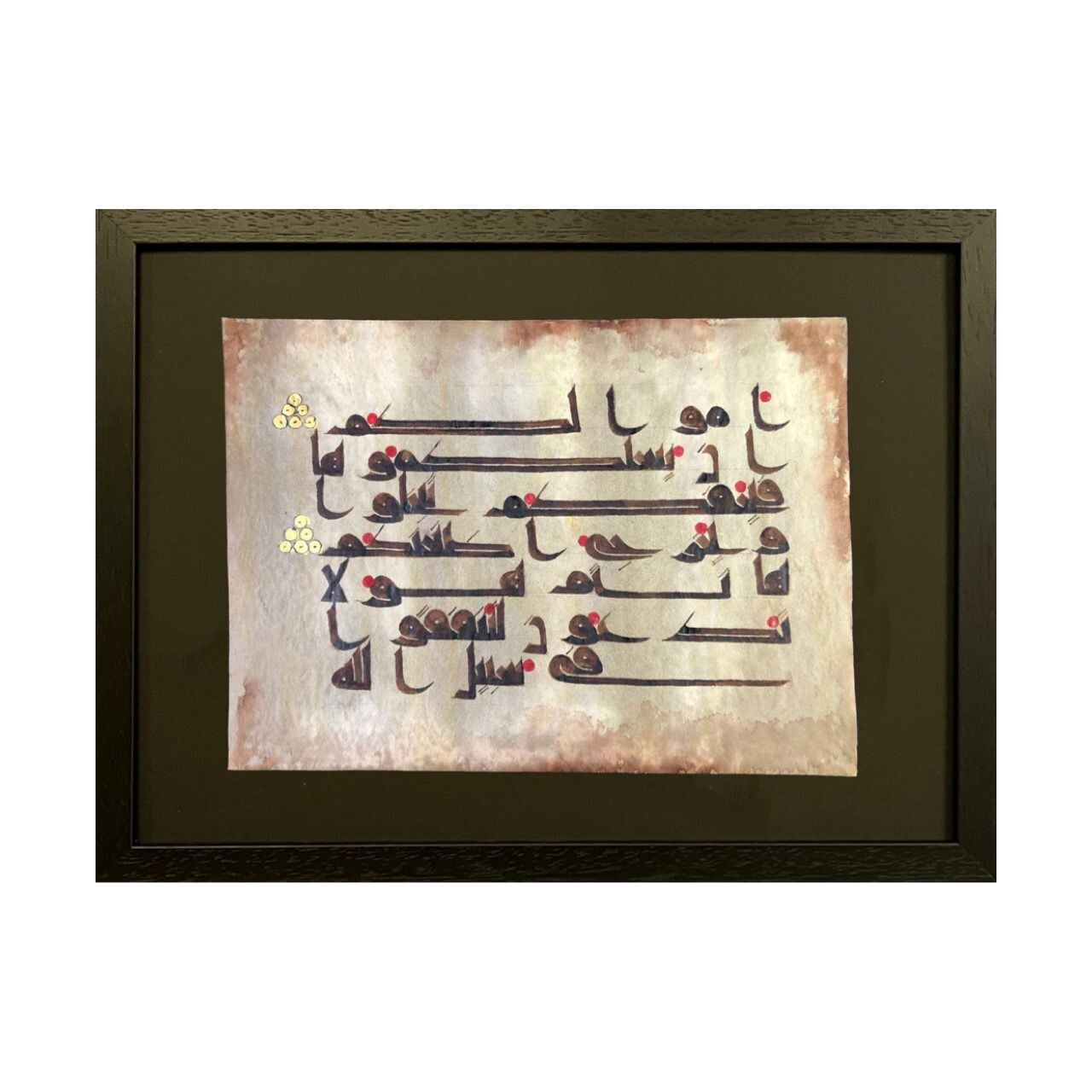 Surah Muhammad 47:36-37-38 Ancient Kufic Calligraphy Antiqued Manuscript Black Memory Box Frame