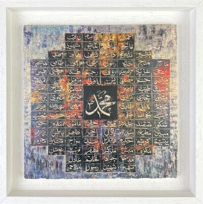 The 99 Names of Prophet Muhammad Multi-Colored Design Stone Art, Frame Colour: White