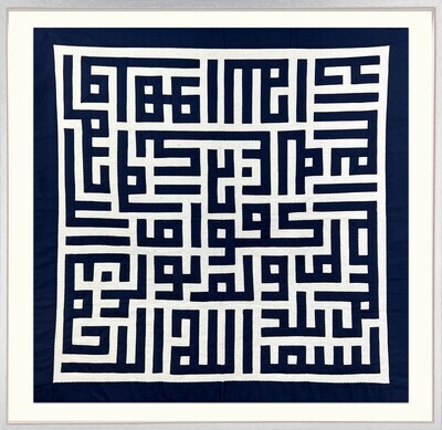 Surah Al-Ikhlas Square Kufic Calligraphy Blue Appliqué White Museum Frame