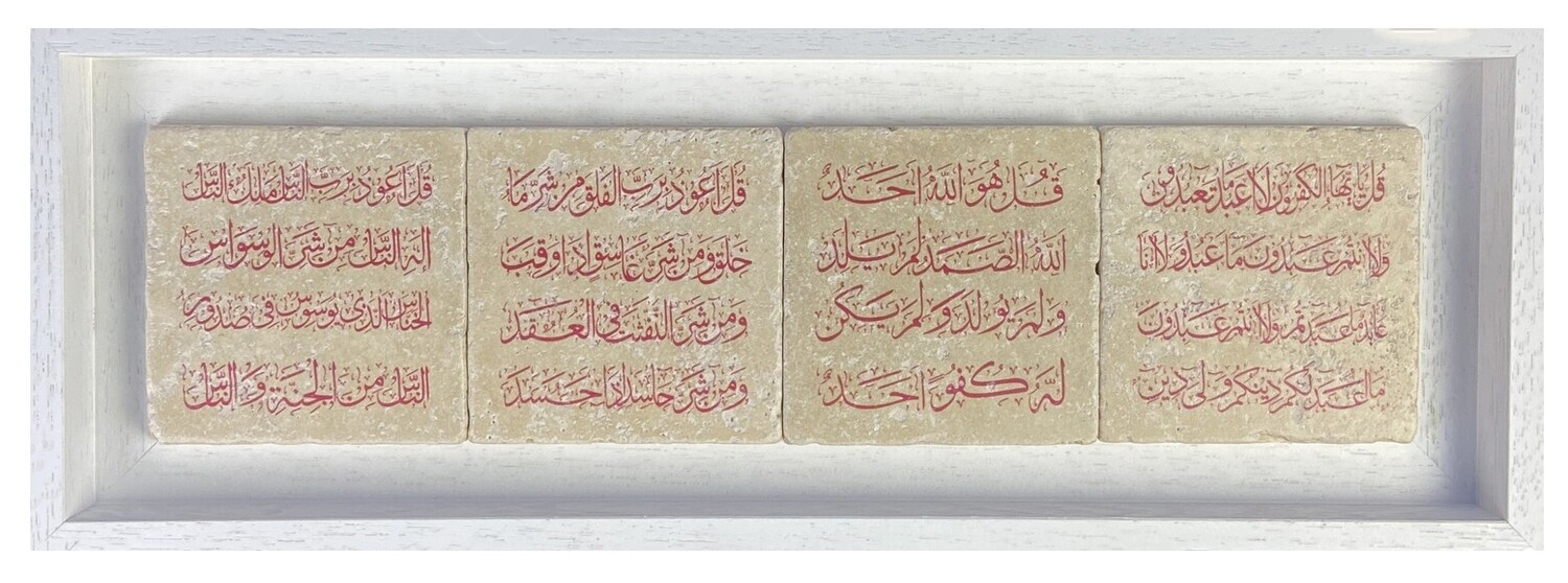 Red Four Quls Horizontal Thuluth Calligraphy Stone Art