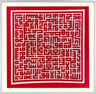 Ayat Ul Kursi Red Square Kufic Appliqué White Museum Frame