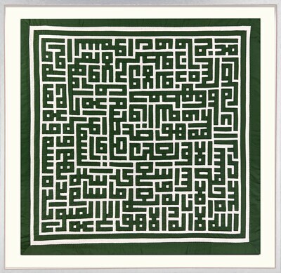 Ayat Ul Kursi Green Square Kufic Appliqué White Museum Frame