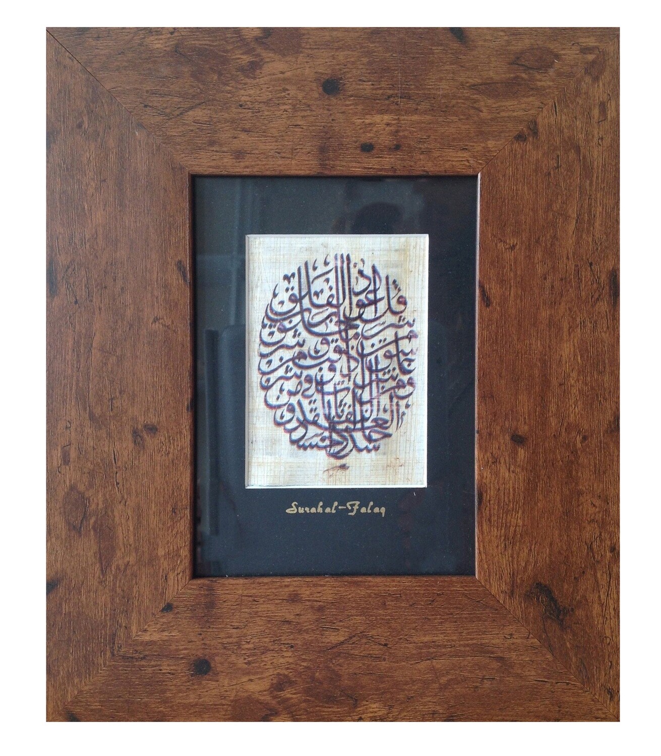 Surah Al-Falaq On Papyrus in Brown Frame