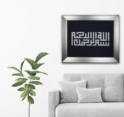 Bismillah Silver Central Kufic Bas Relief Design Silver Frame