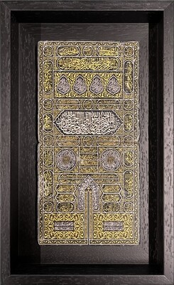 The Kaaba Door Stone Art, Frame Colour: Black