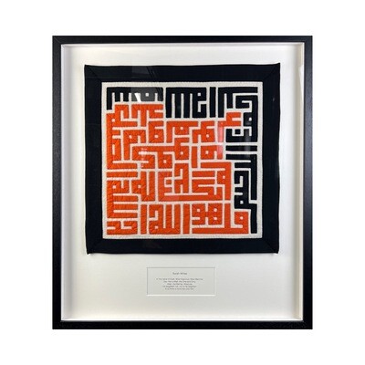 Surah Al-Ikhlas Square Kufic Orange & Black Appliqué White Museum Frame