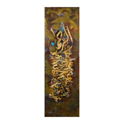 Ar-Rahman Textured Original Hand Painted Canvas
