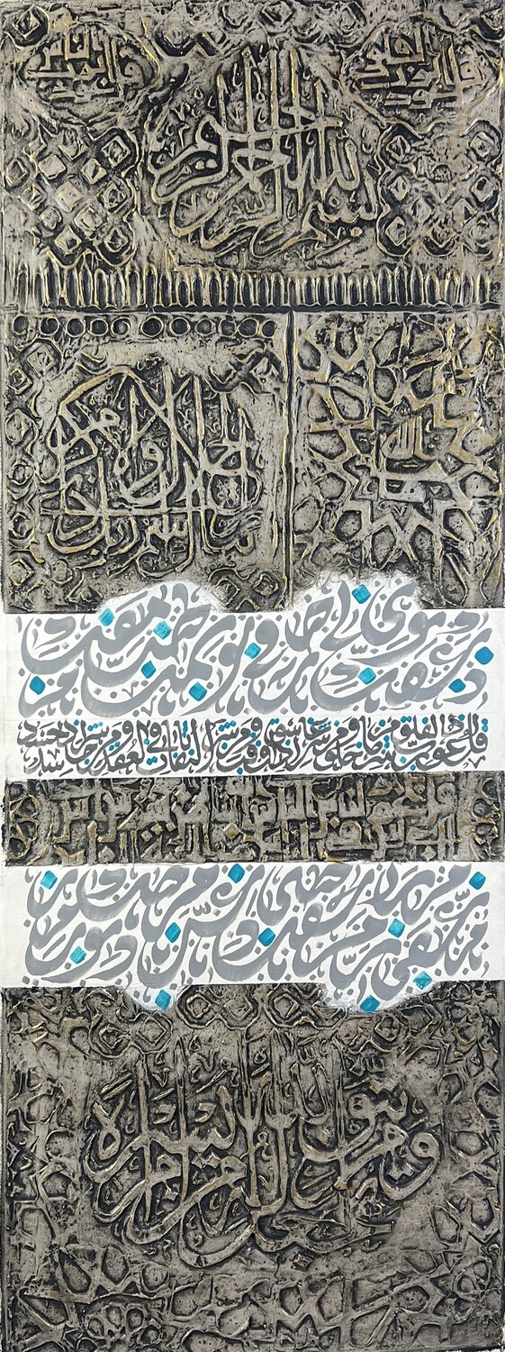 Abstract Ayatul Kursi & Four Quls 3D Textured Oil Painting Design 2