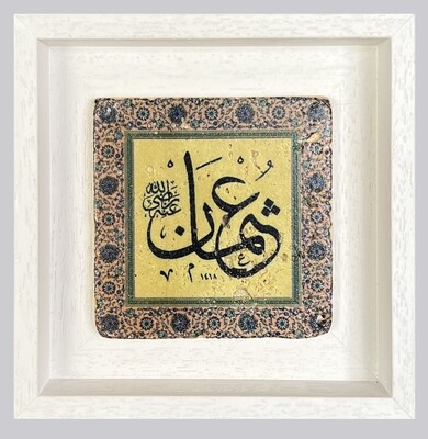 Caliph Othman RA The Possessor of The Two Lights Thuluth Calligraphy Stone Art