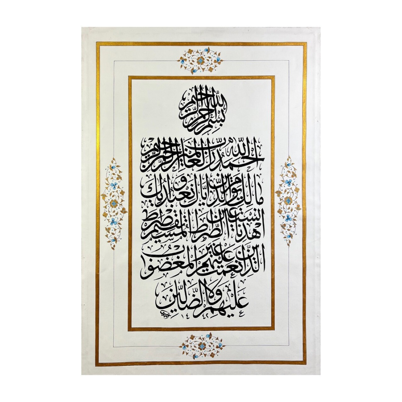 Surah Al Fatiha Thuluth Calligraphy Gold Border